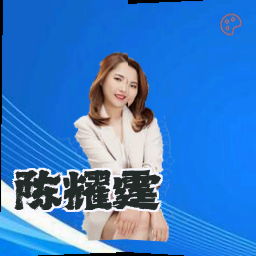 陈耀霆