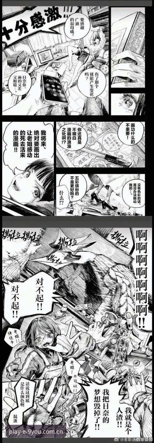 九游免费下载 格拉利什深夜狂欢事件全解析:在九游娱乐平台追踪巨星动态的操作教程